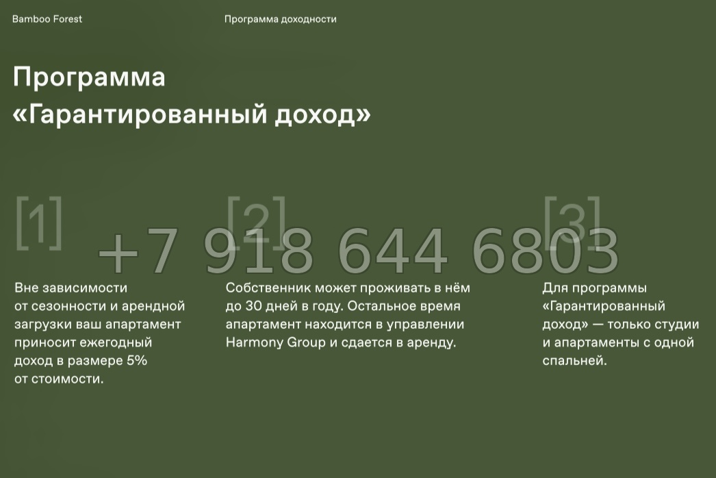 № 4. Пхукет BAMBOO FOREST Harmony Group Пляж Лаян район - миниатюра 28