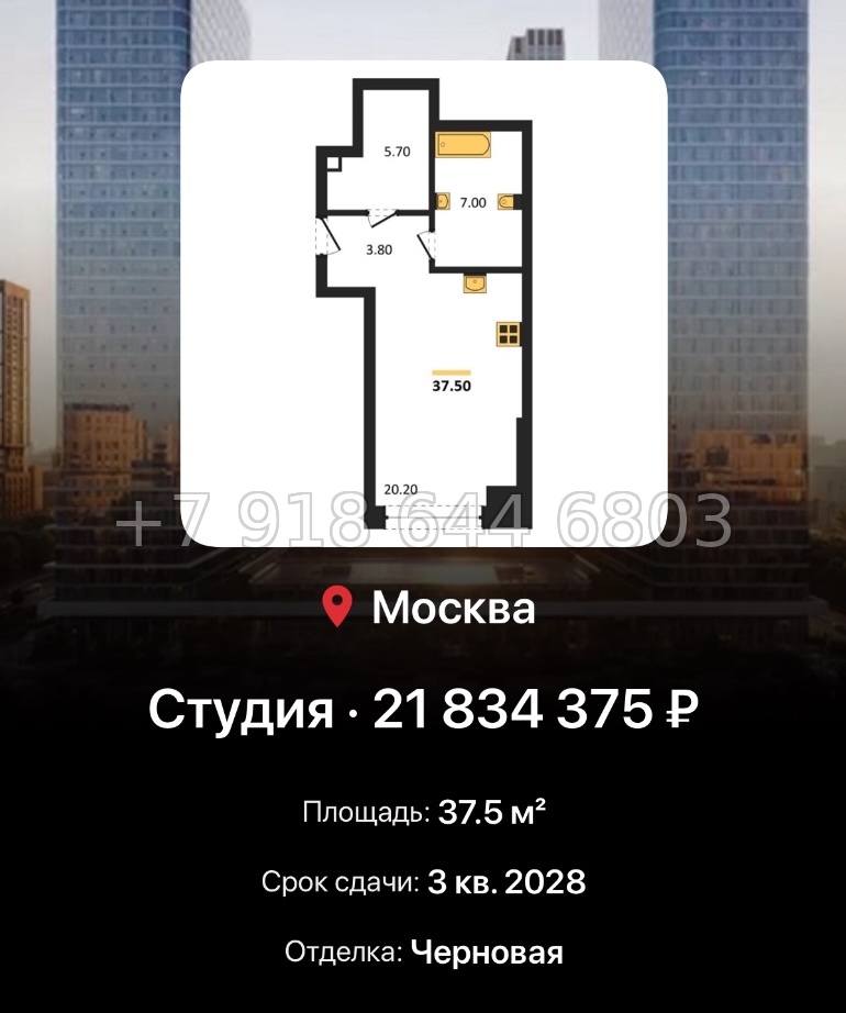 № 17. ЖК BEEP Москва  - миниатюра 246