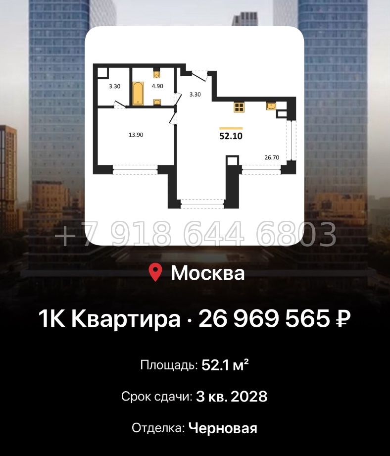 № 17. ЖК BEEP Москва  - миниатюра 163