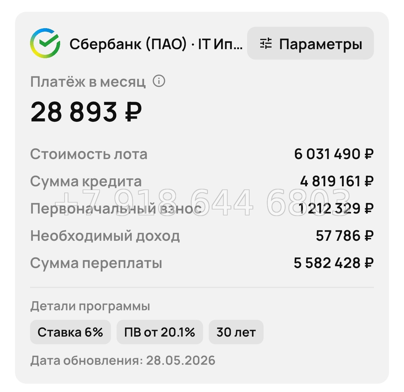 № 2. Новороссийск Облака - миниатюра 13