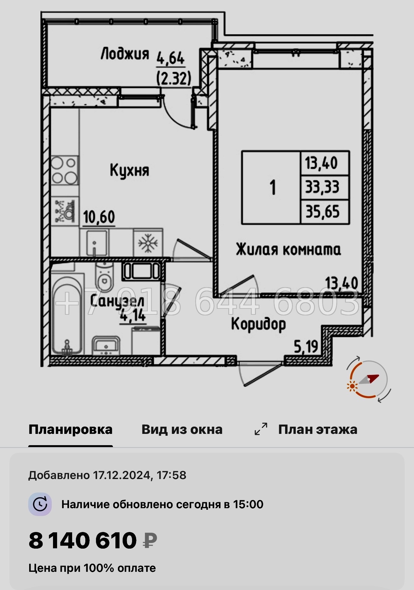 № 97 в. Метро улица Дыбенко. ЖК Аквилон РекаПарк - миниатюра 50