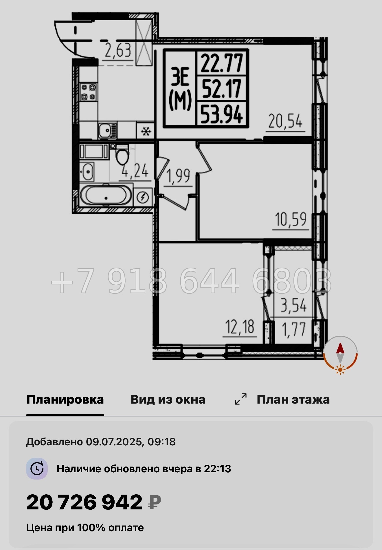 № 43 ы. Метро Звездная. ЖК ОРО от Аквилон Санкт Петербург  - миниатюра 75
