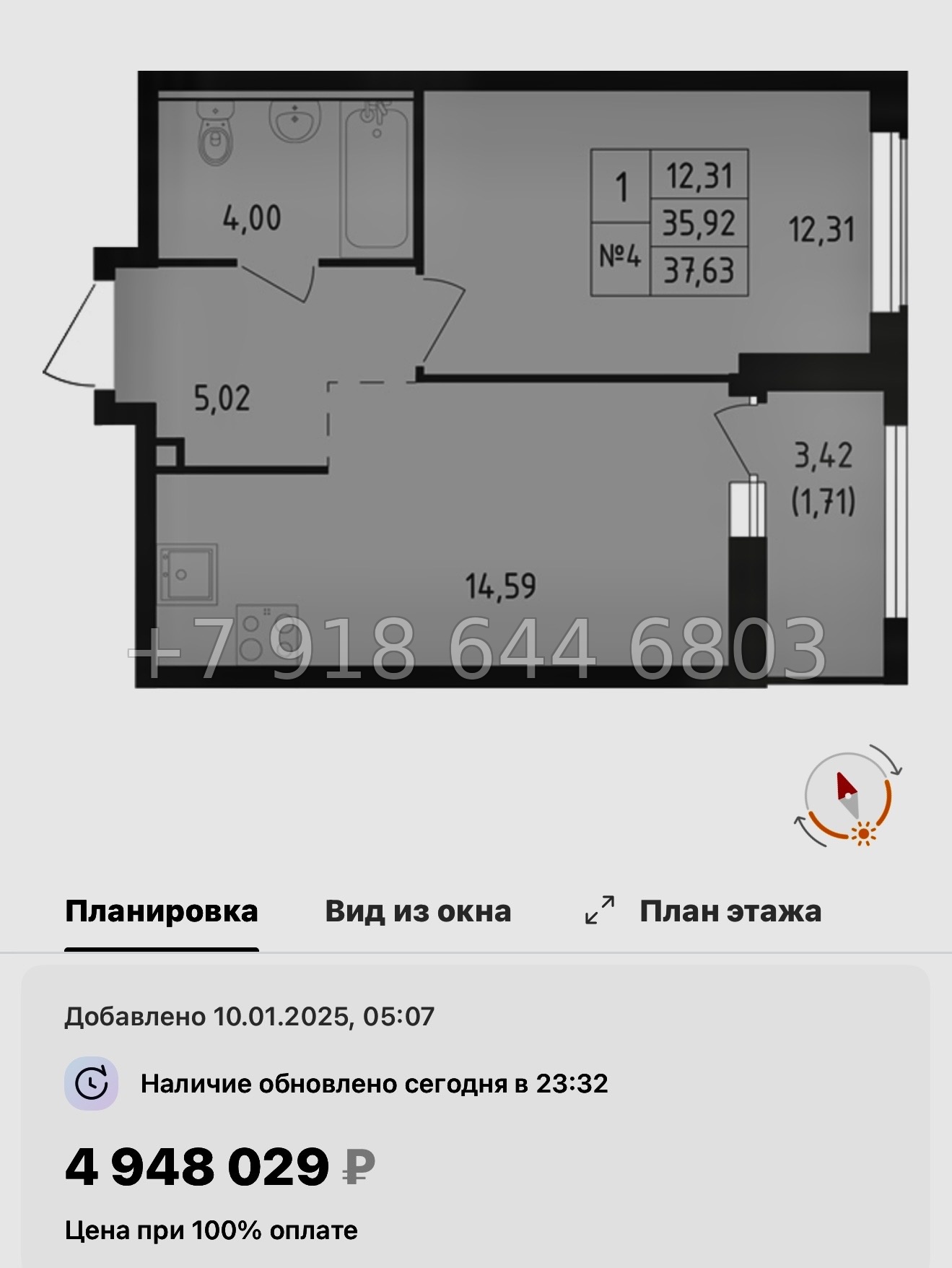 № 103 в. Метро Пролетарская. ЖК Южная Нева  - миниатюра 124