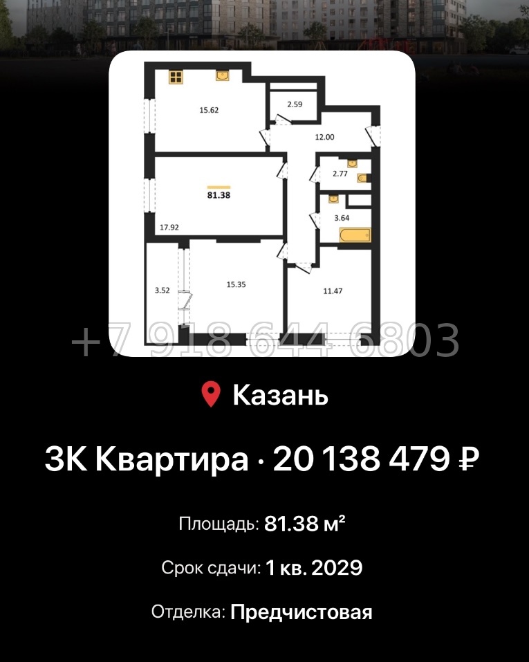 № 5. ЖК Город Солнца Казань  - миниатюра 76
