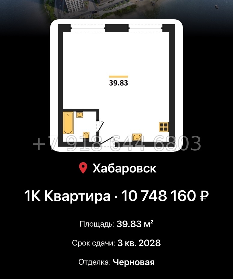 № 1. ЖК Адмирал Хабаровск  - миниатюра 69