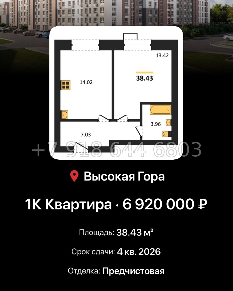 № 1. ЖК Атмосфера Казань  - миниатюра 46