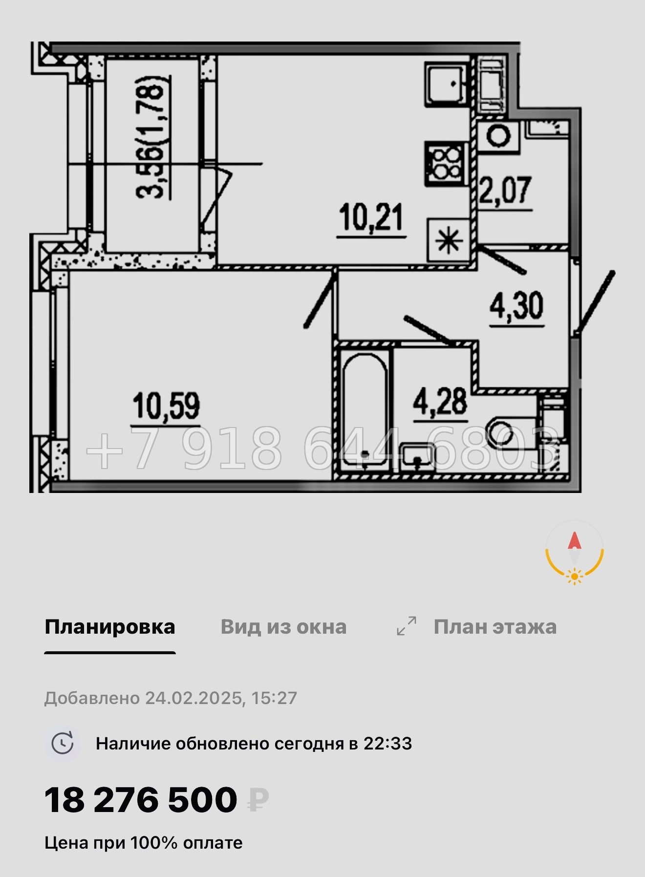 № 48 ы. Метро Московские Ворота. ЖК Знатный Санкт Петербург  - миниатюра 45