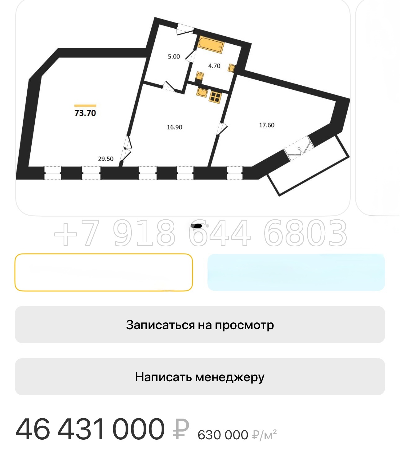№ 136. Метро Садовая.  Санкт-Петербург - миниатюра 34