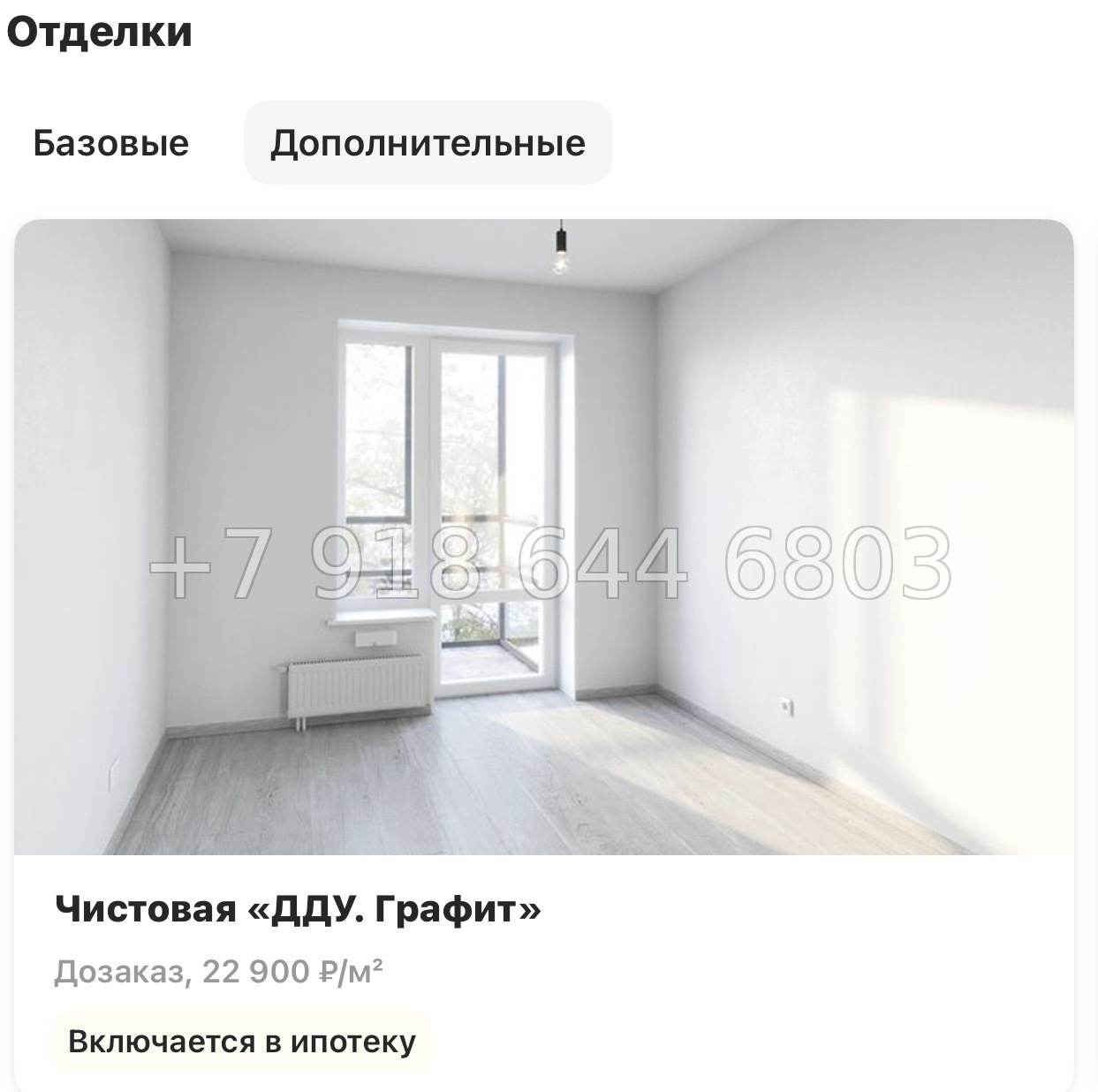 № 87 в. Метро Проспект Большевиков. ЖК Аквилон Верба - миниатюра 19