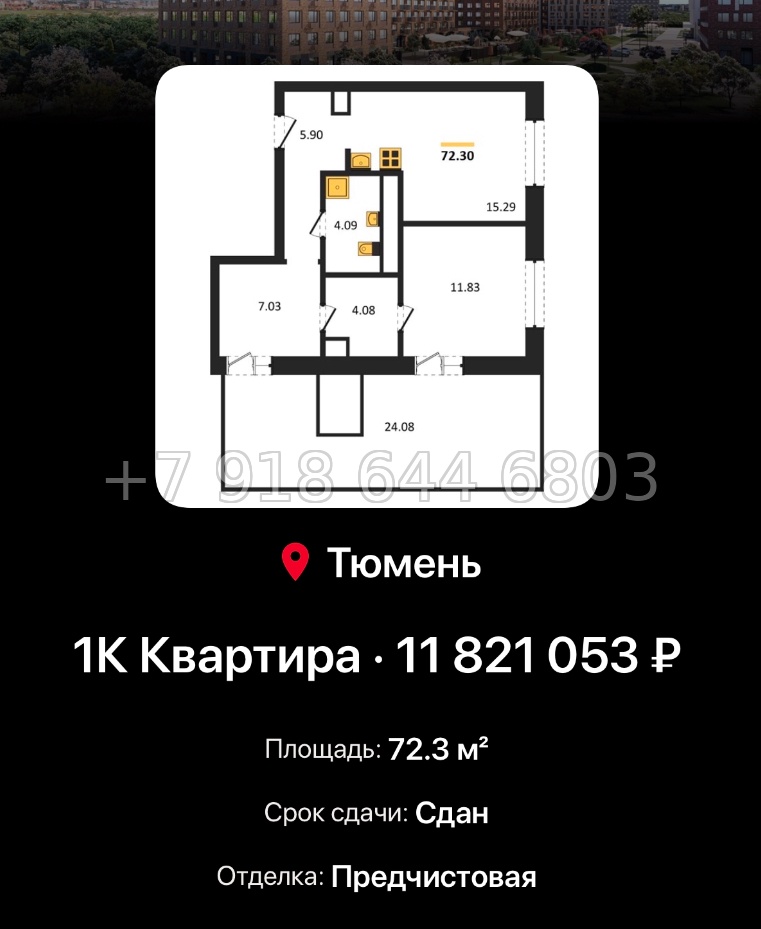 № 2. ЖК Домашний Тюмень  - миниатюра 160