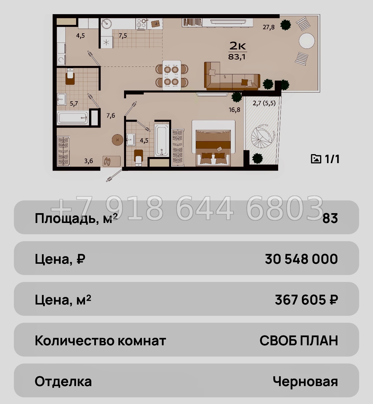 № 36 ю. ЖК Южная Резиденция Роялта Ялта - миниатюра 73