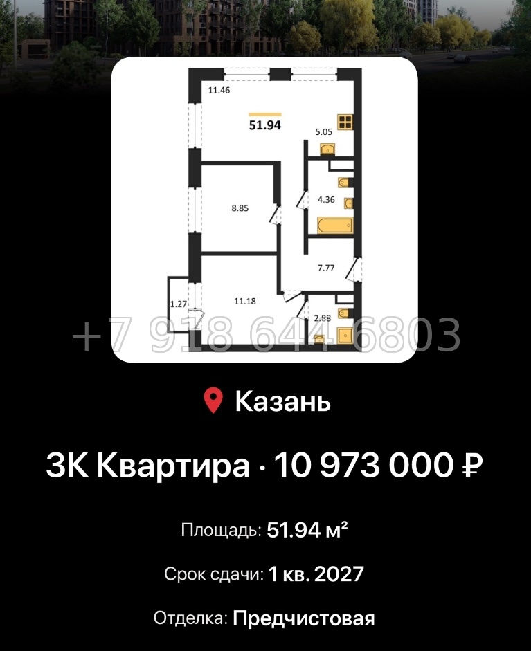 № 2. ЖК Батталовский Казань - миниатюра 85