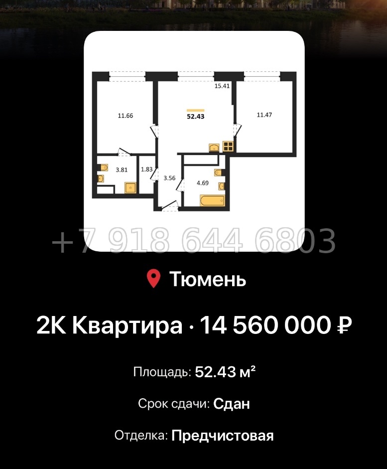 № 3. Европейский берег 2.0 Тюмень  - миниатюра 60