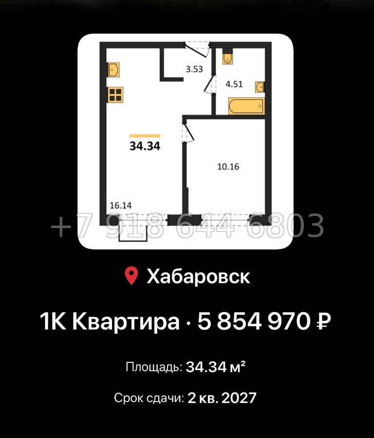 № 4. ЖК Северный парк Хабаровск  - миниатюра 63