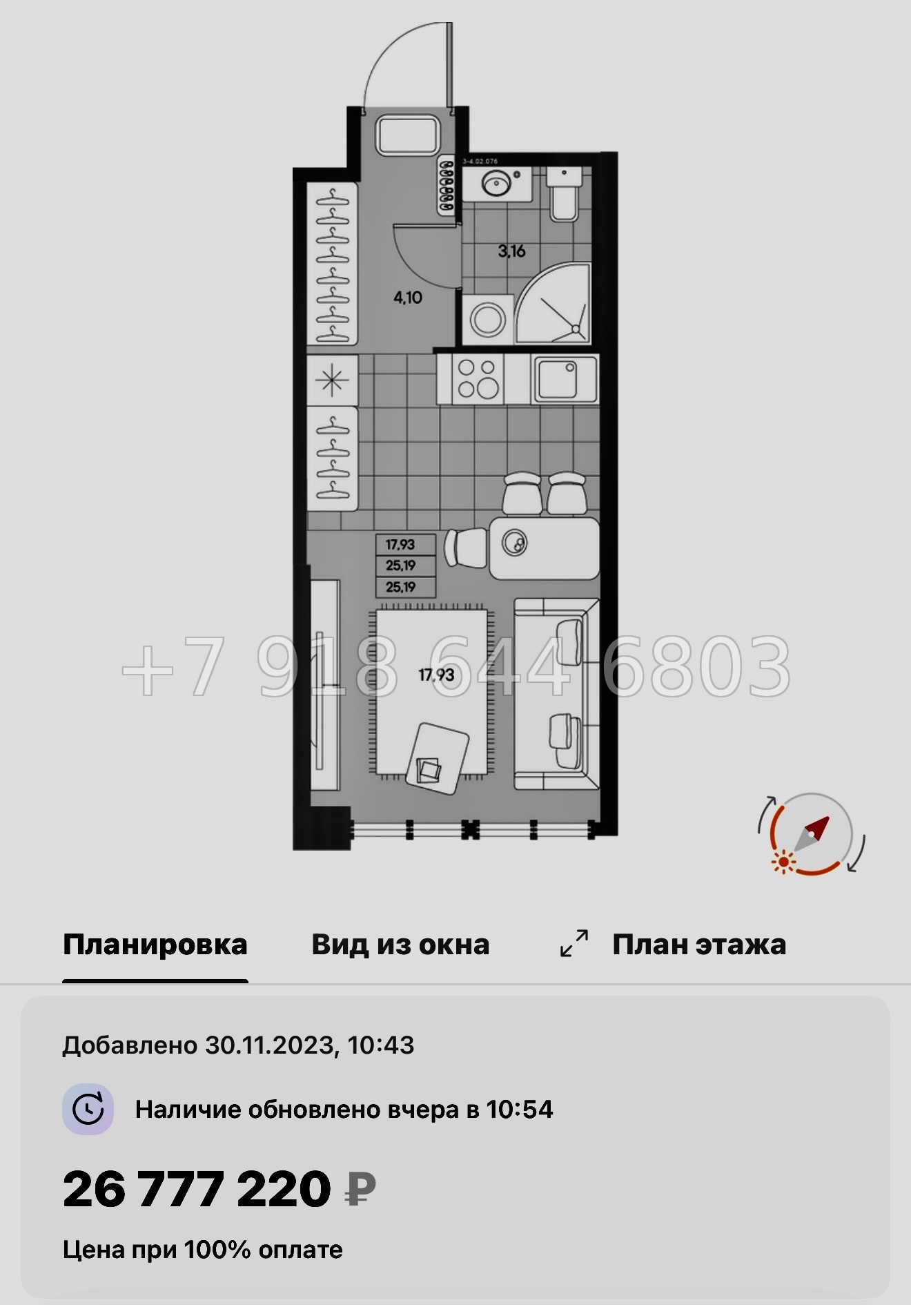 № 27 ы. Метро Чкаловская. ЖК AVANT Санкт Петербург  - миниатюра 29