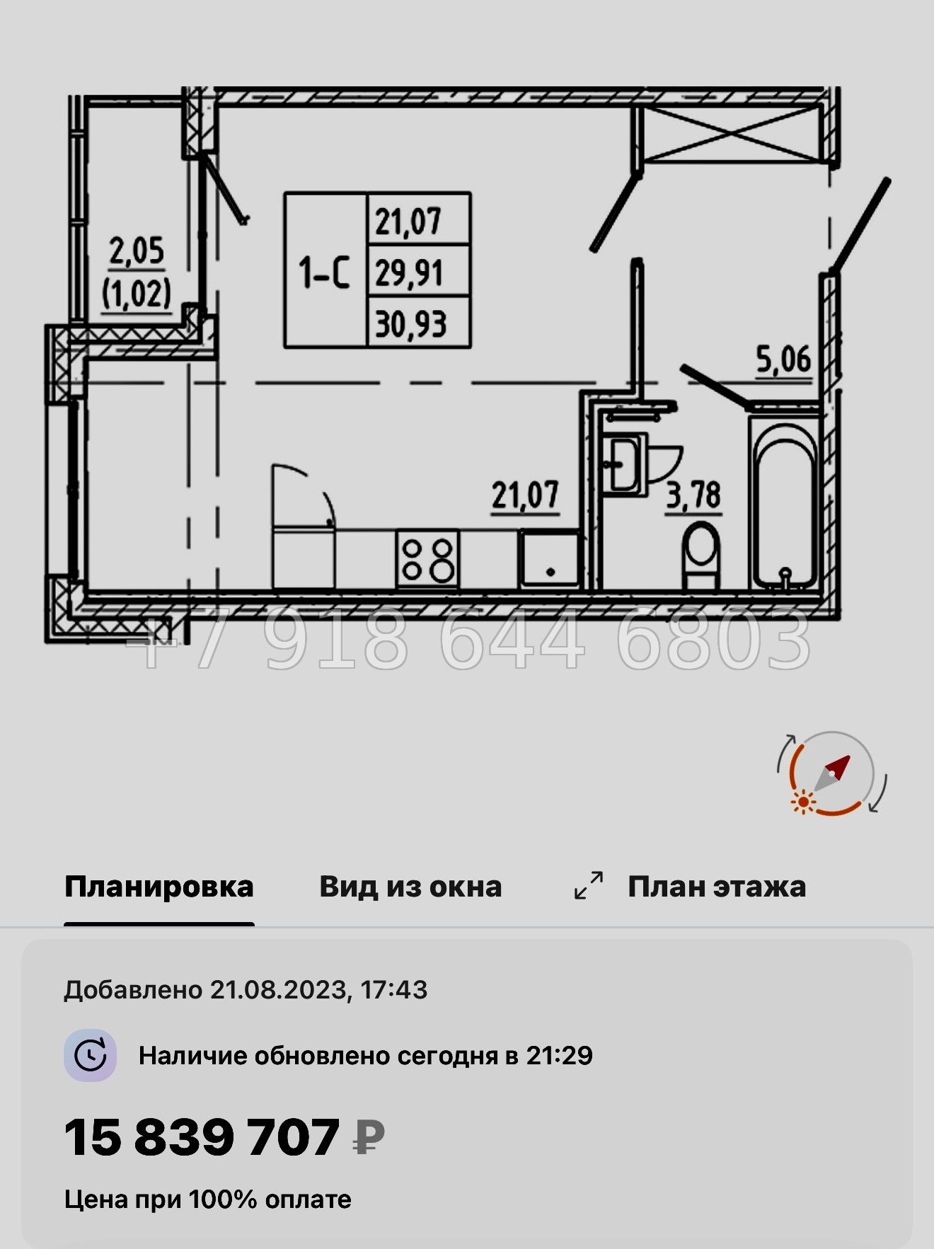 № 54 ы. Метро Василеостровская. Метро Спортивная. ЖК Регенбоген Санкт Петербург  - миниатюра 31