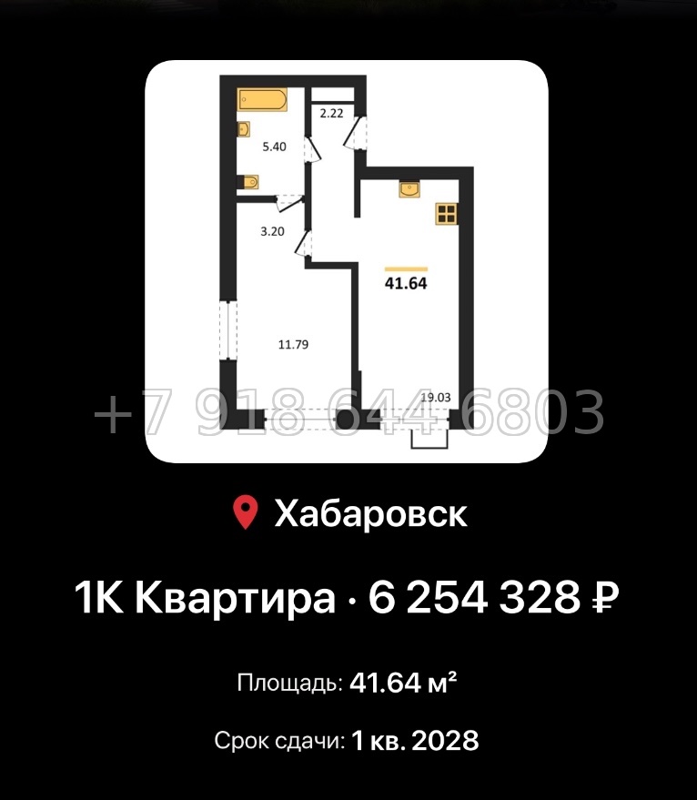 № 4. ЖК Северный парк Хабаровск  - миниатюра 102