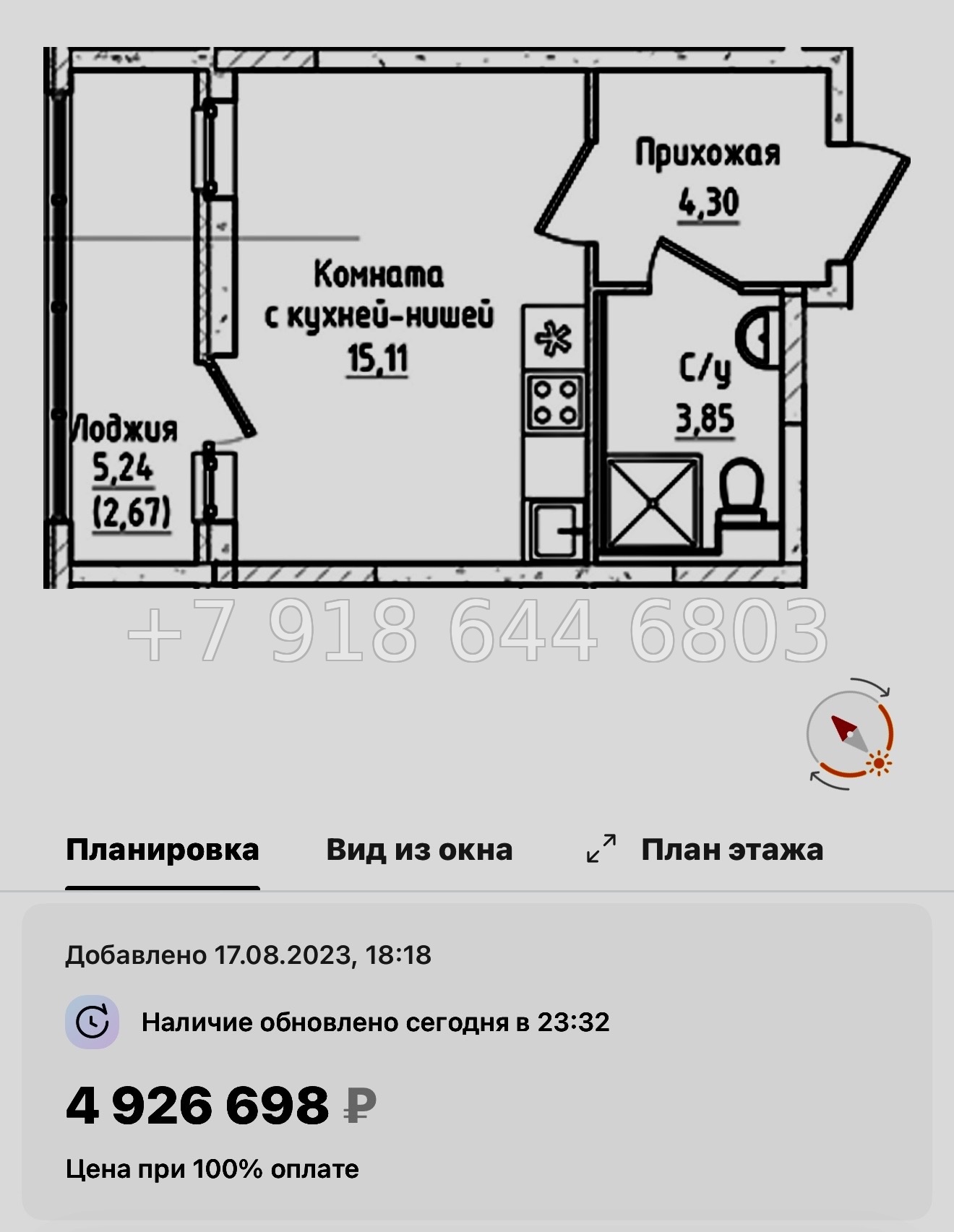 № 103 в. Метро Пролетарская. ЖК Южная Нева  - миниатюра 46