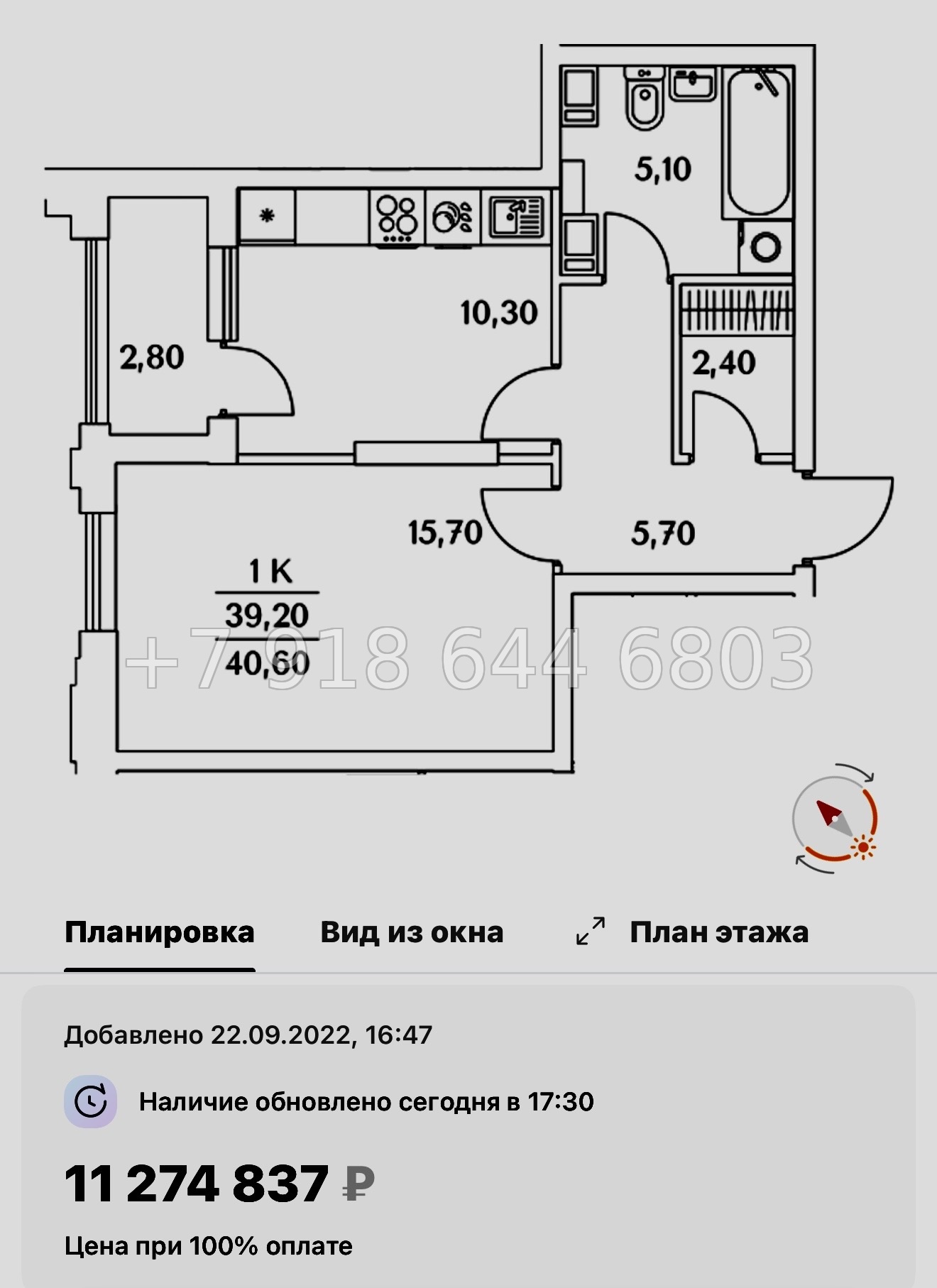 № 112 в. (СДАН).Метро Комендантский проспект. ЖК Тайм Сквер Санкт-Петербург - миниатюра 69