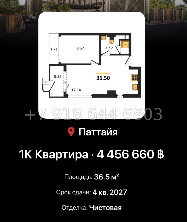 № 9. Pristine Park 3 Dusit Group Джомтьен пляж р-н - миниатюра 53