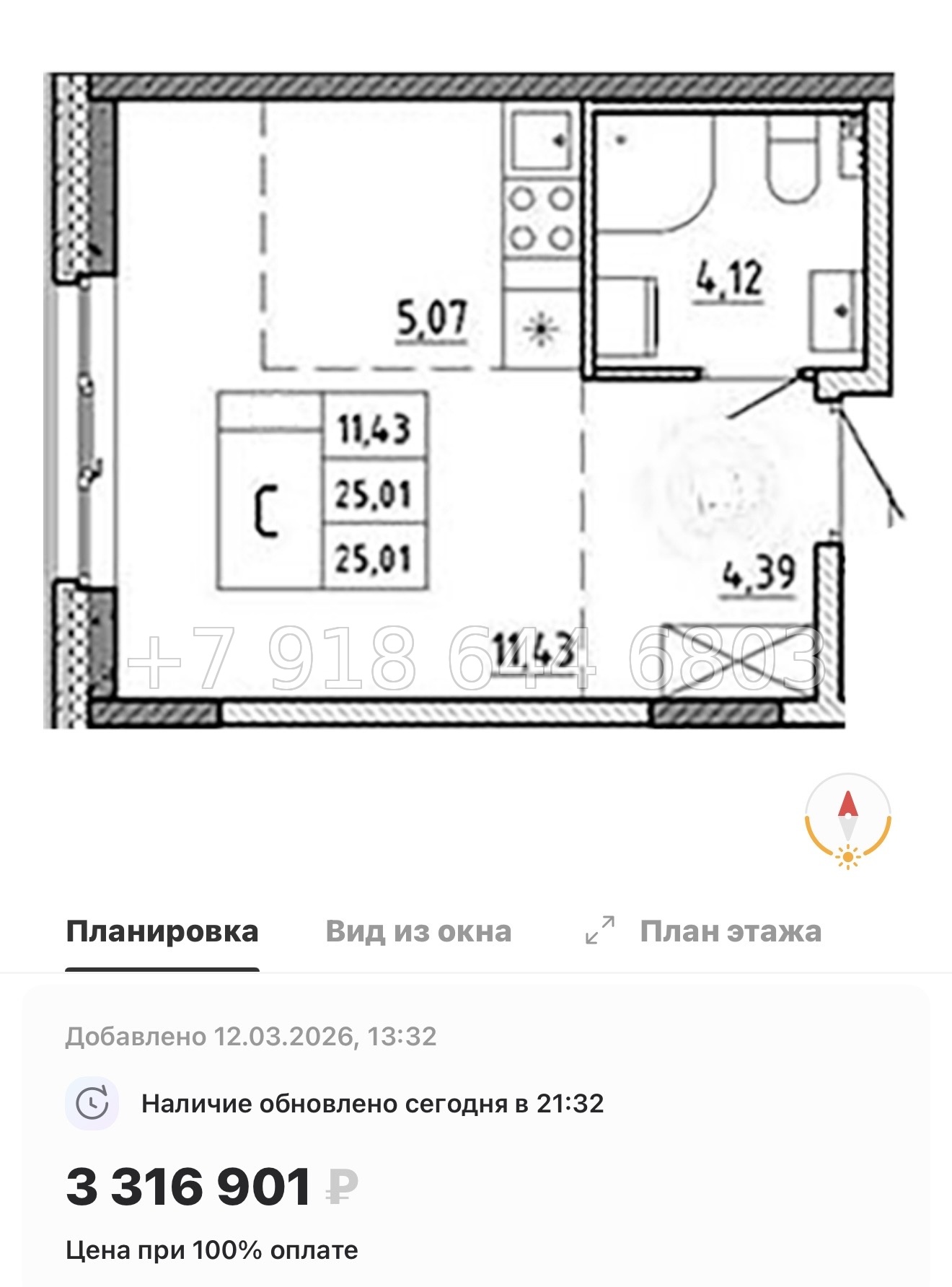 № 79 в. (Частично сдан) Метро Проспект Ветеранов. ЖК Аннино Сити  - миниатюра 86