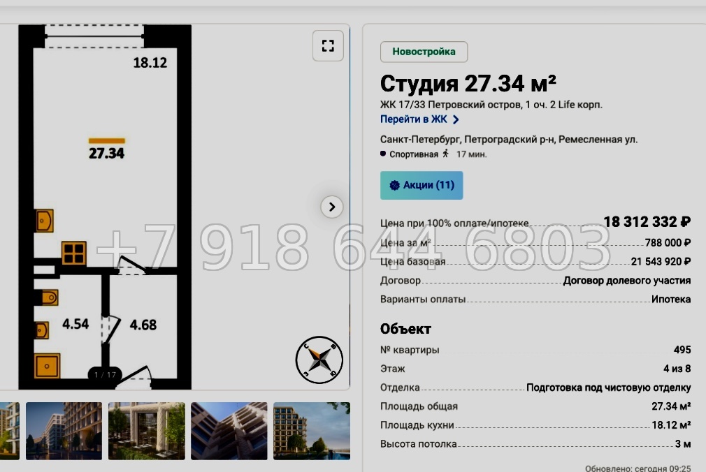 № 13. Метро Спортивная. Петровский остров Санкт-Петербург - миниатюра 83