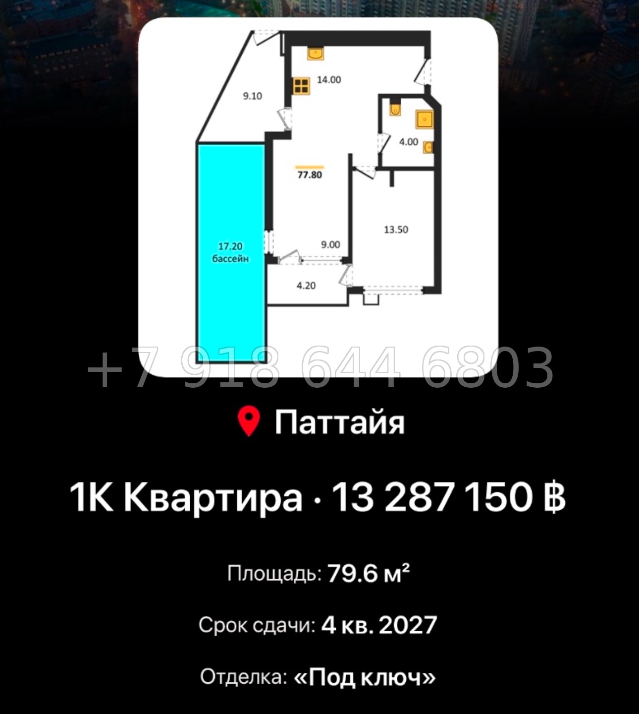 № 3. Copacabana Coral Reef . Copacabana Group Джомтьен пляж район  - миниатюра 28