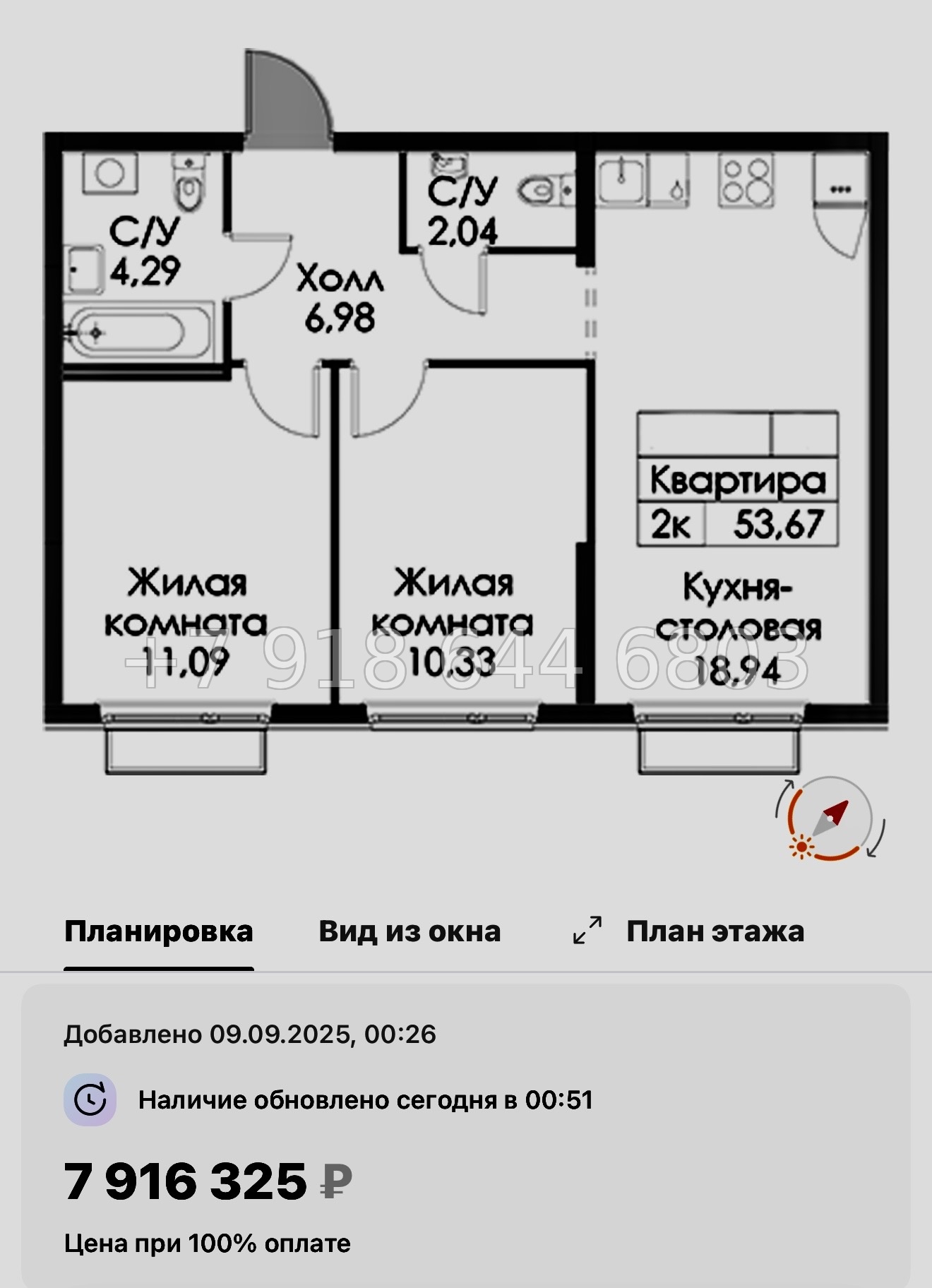 № 104 в. Метро Проспект Ветеранов. ЖК Таллинский парк - миниатюра 101