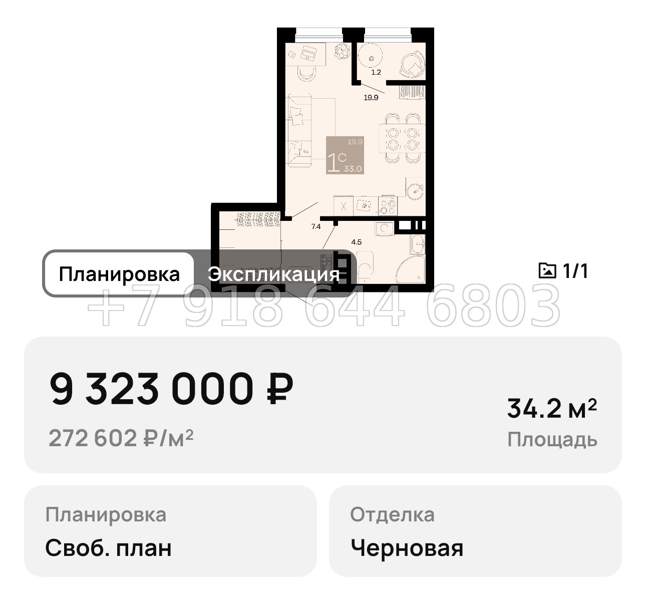 № 2. Анапа Хозяин Морей - миниатюра 40