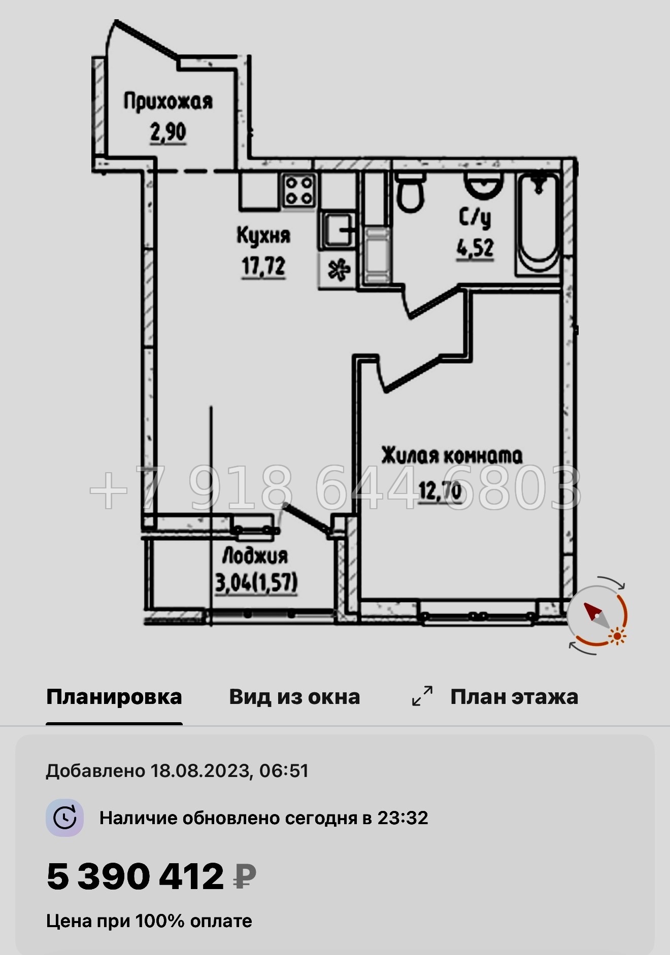 № 103 в. Метро Пролетарская. ЖК Южная Нева  - миниатюра 66