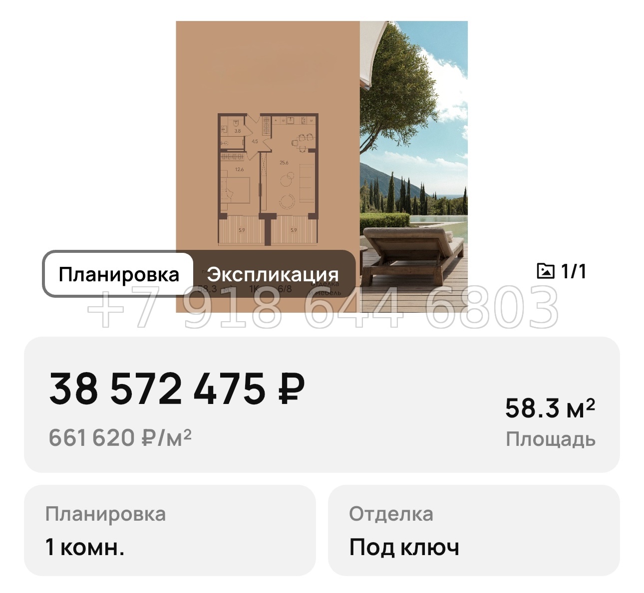№ 49. АК Море Юва Гурзуф Крым - миниатюра 36