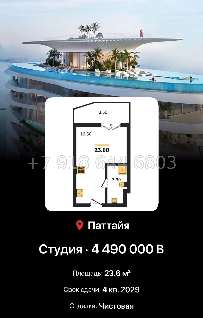 № 4. Embassy Life The Embassy Development Co., Ltd. Джомтьен пляж р-н - миниатюра 50