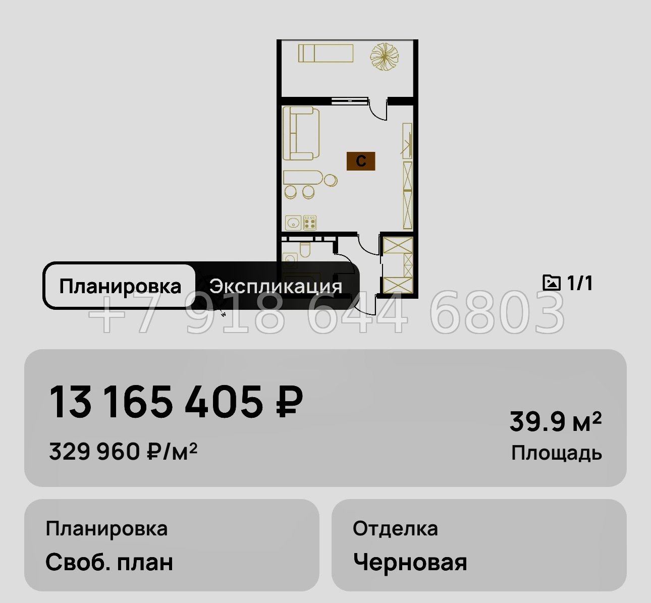 № 8. Анапа Клубная Резиденция Европа - миниатюра 33