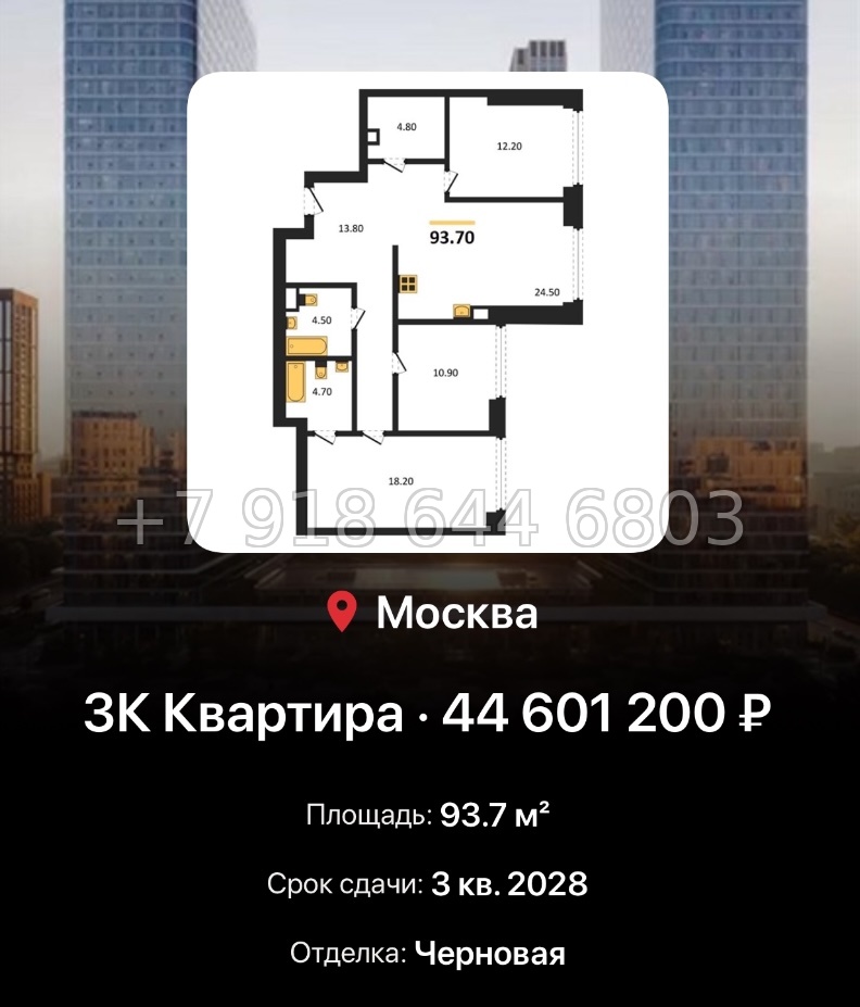 № 17. ЖК BEEP Москва  - миниатюра 49