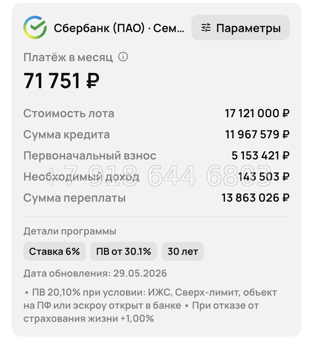 № 2. Анапа Хозяин Морей - миниатюра 29
