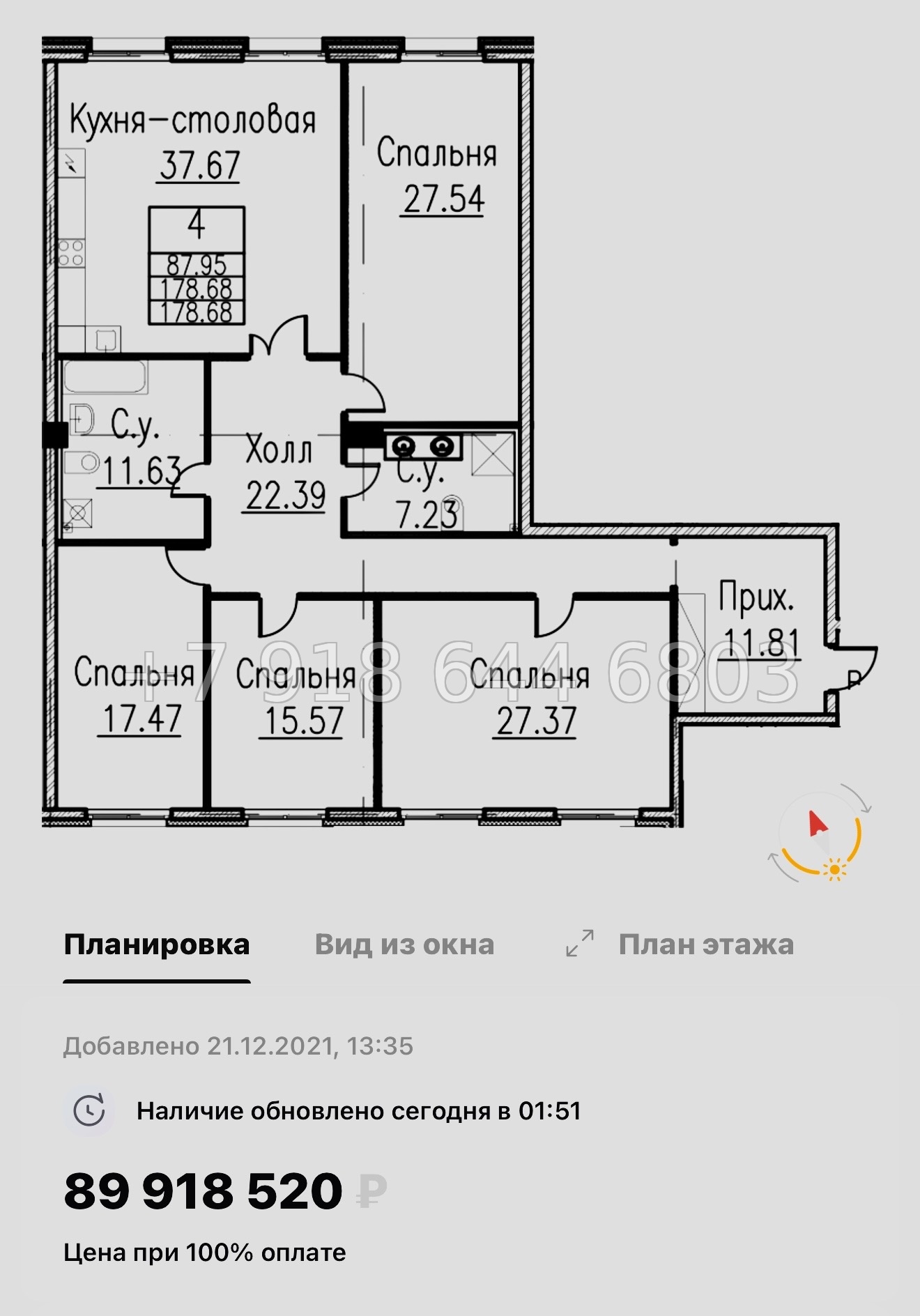 № 57 ы (СДАН) Метро Спортивная. Метро Чкаловская. Метро Крестовский остров. ЖК Neva Haus Санкт Петербург  - миниатюра 50