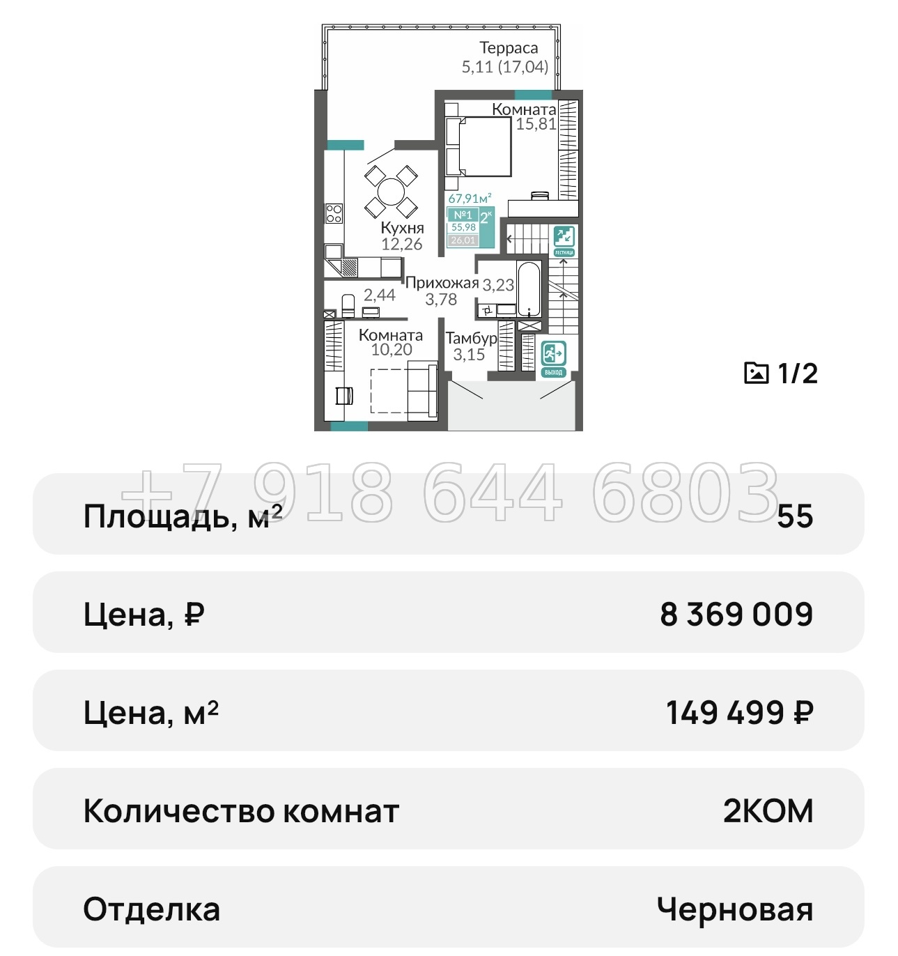 № 23 ю. Симферополь ЖК Горизонты-3 - миниатюра 48