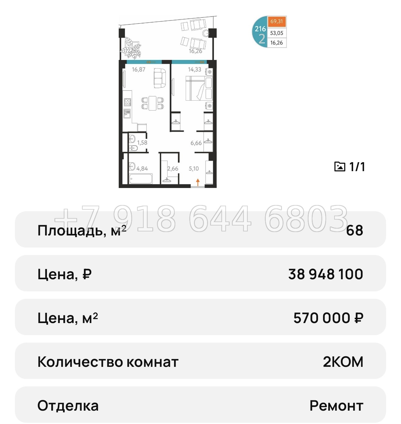 № 18 ю. Севастополь. Апартаменты на берегу моря. AK Cosmos Stay Sevastopol Atlant Apartments Космос Стей Севастополь  - миниатюра 68