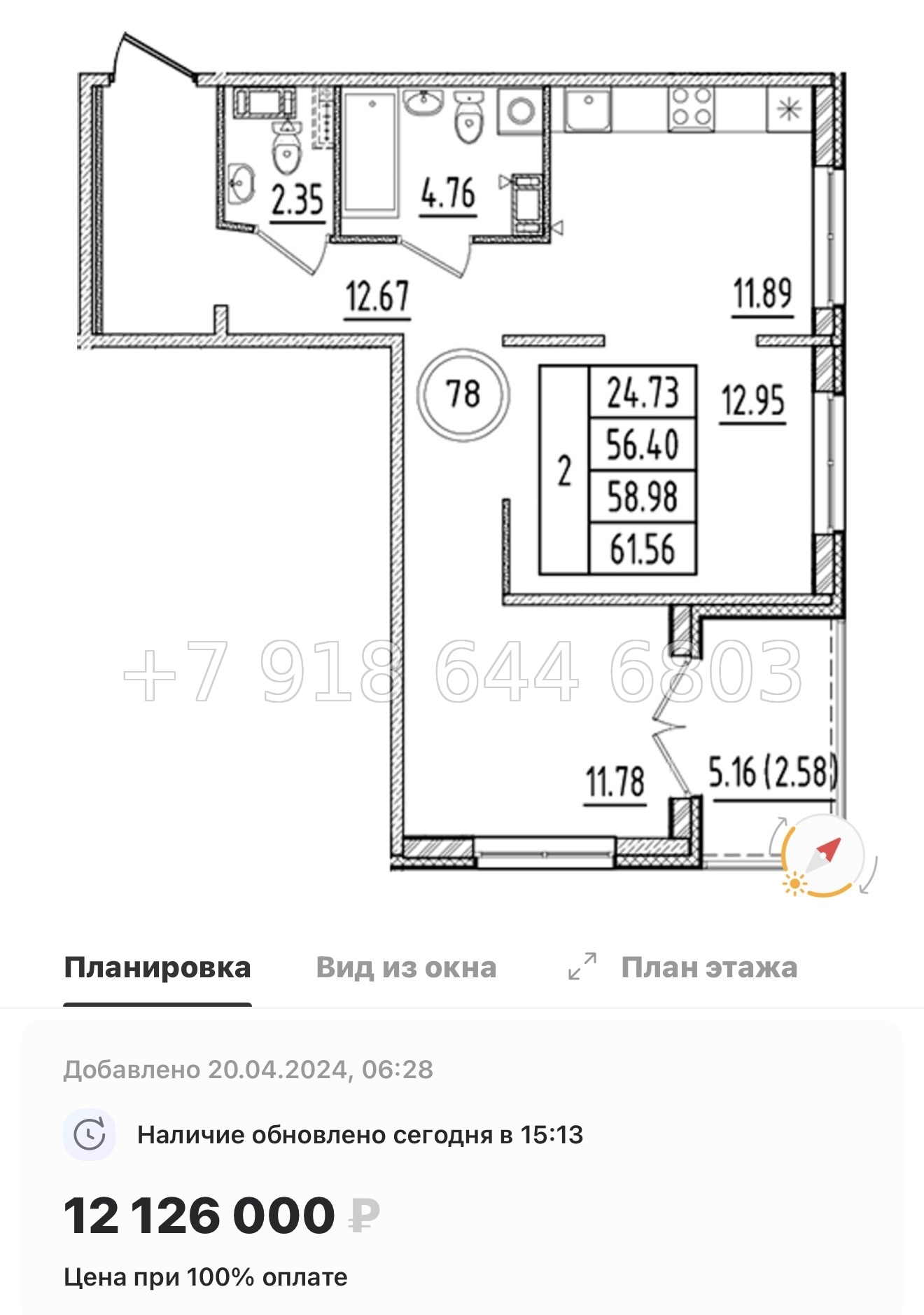№ 111 в. Метро Шушары. Метро Московская. Метро Купчино. ЖК Образцовый квартал  - миниатюра 49