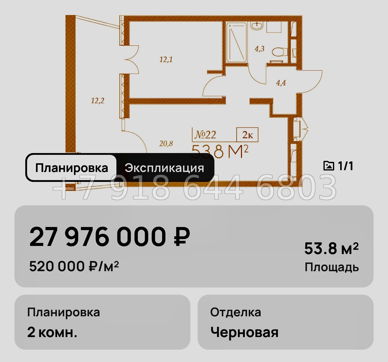 № 10. Анапа Морелло  - миниатюра 66