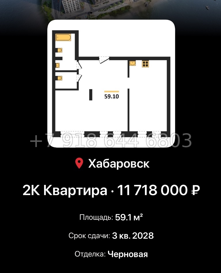 № 1. ЖК Адмирал Хабаровск  - миниатюра 80
