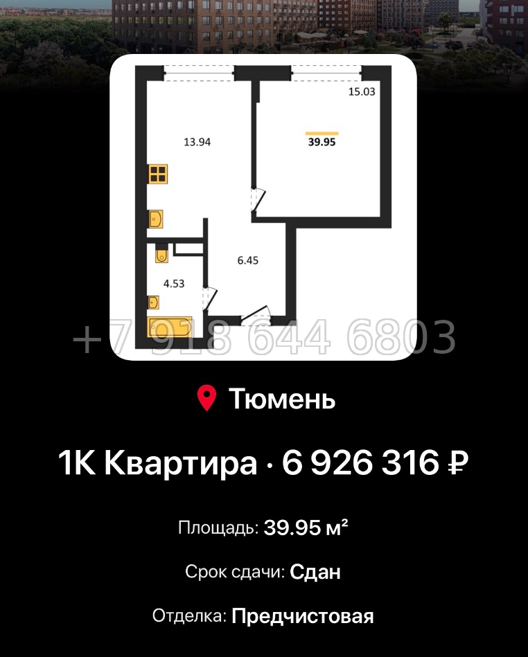 № 2. ЖК Домашний Тюмень  - миниатюра 157