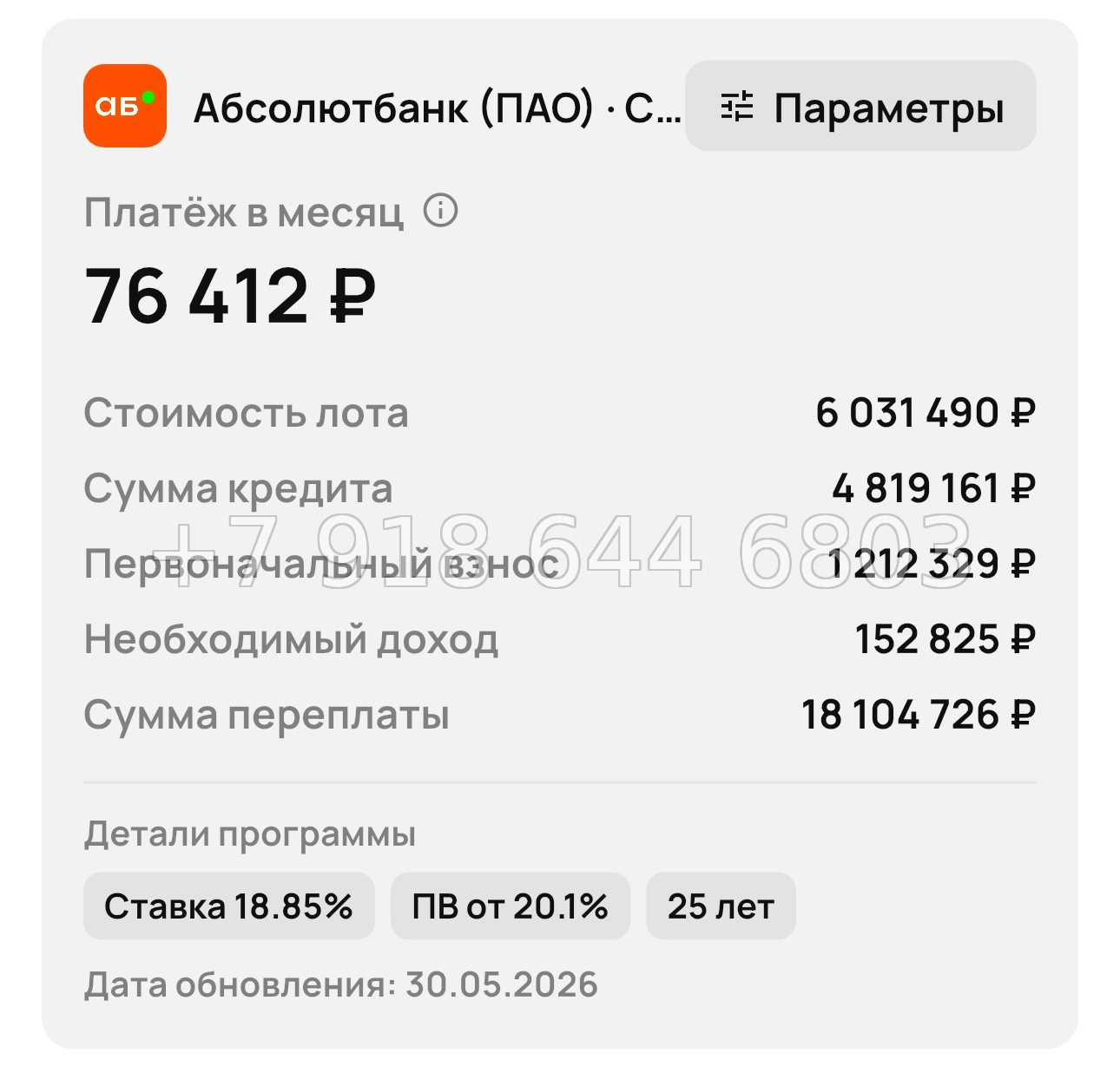 № 2. Новороссийск Облака - миниатюра 15