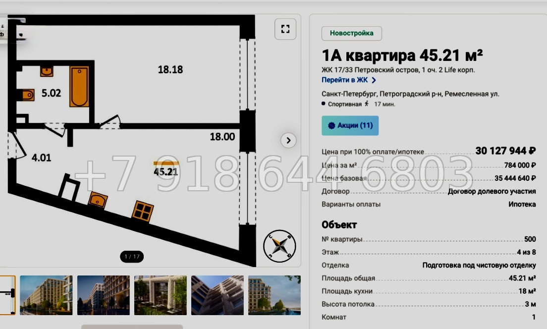 № 13. Метро Спортивная. Петровский остров Санкт-Петербург - миниатюра 73