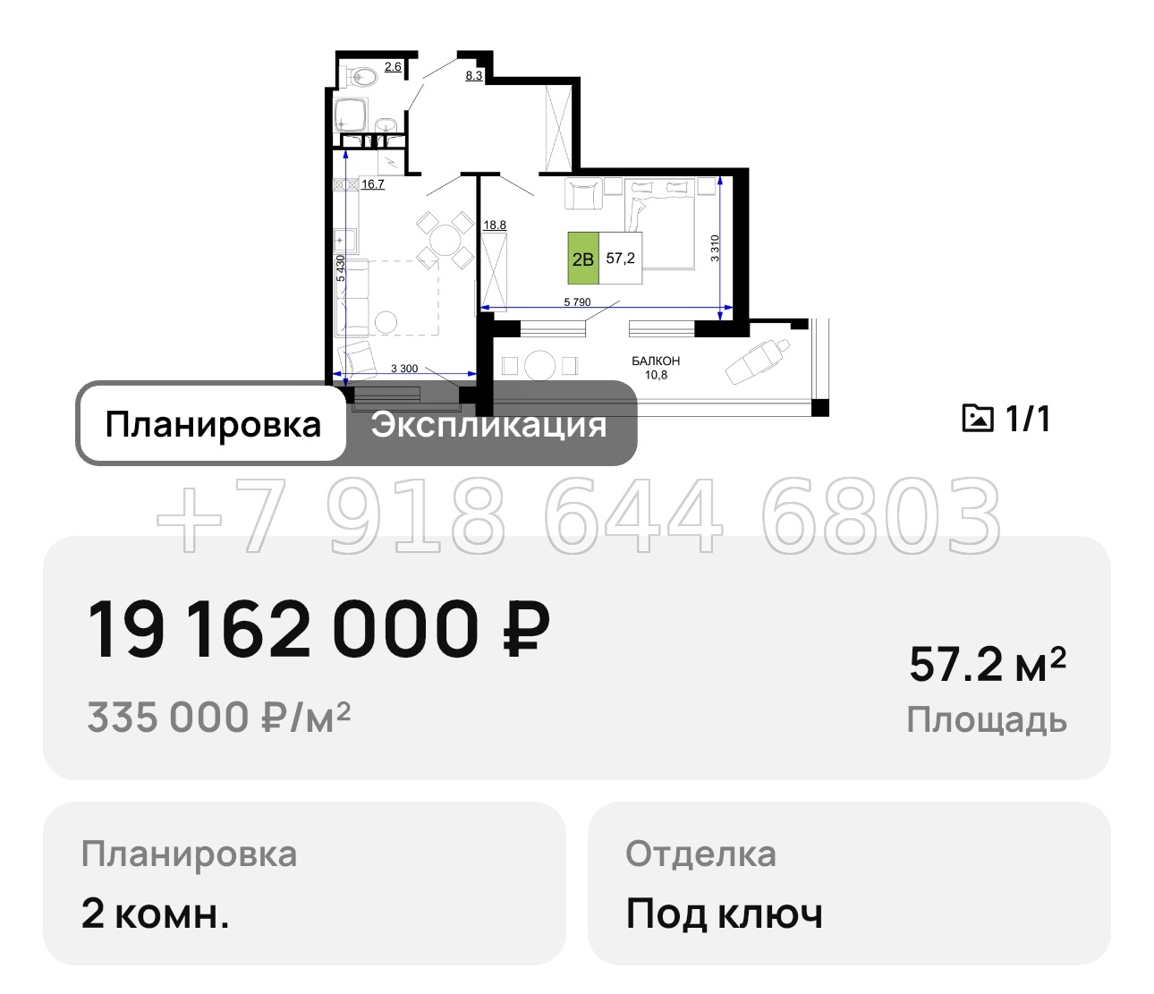 № 19. Анапа Мореград  - миниатюра 49