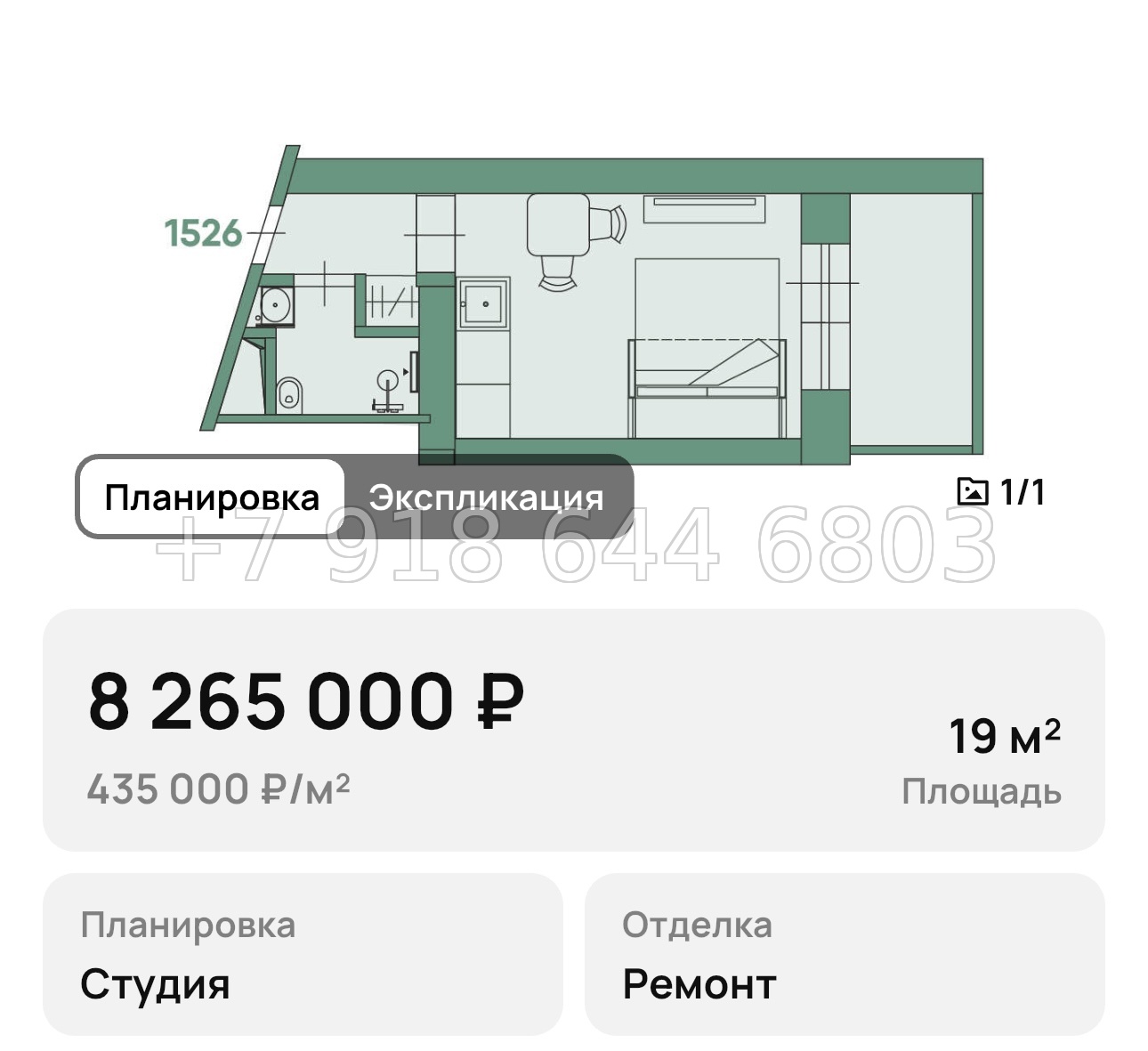 № 5. Анапа Россиянка - миниатюра 30