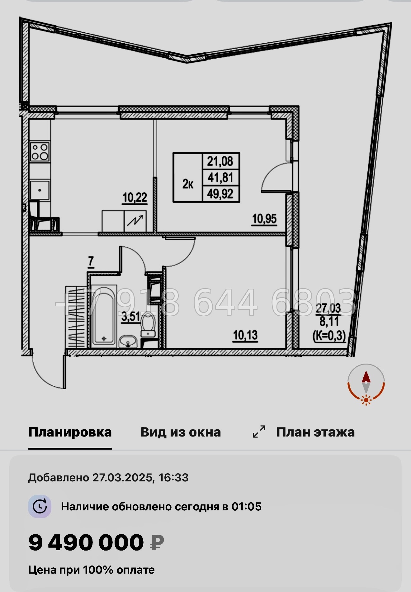 № 107 в. Метро Московская. ЖК Город-спутник Южный  - миниатюра 72