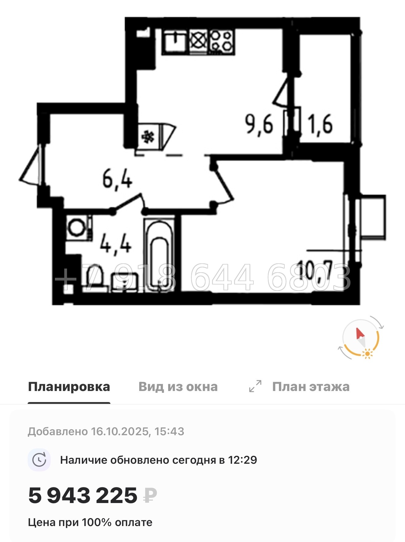 № 90 в. Метро Ладожская. Метро улица Дыбенко. ЖК А101 Всеволожск  - миниатюра 75