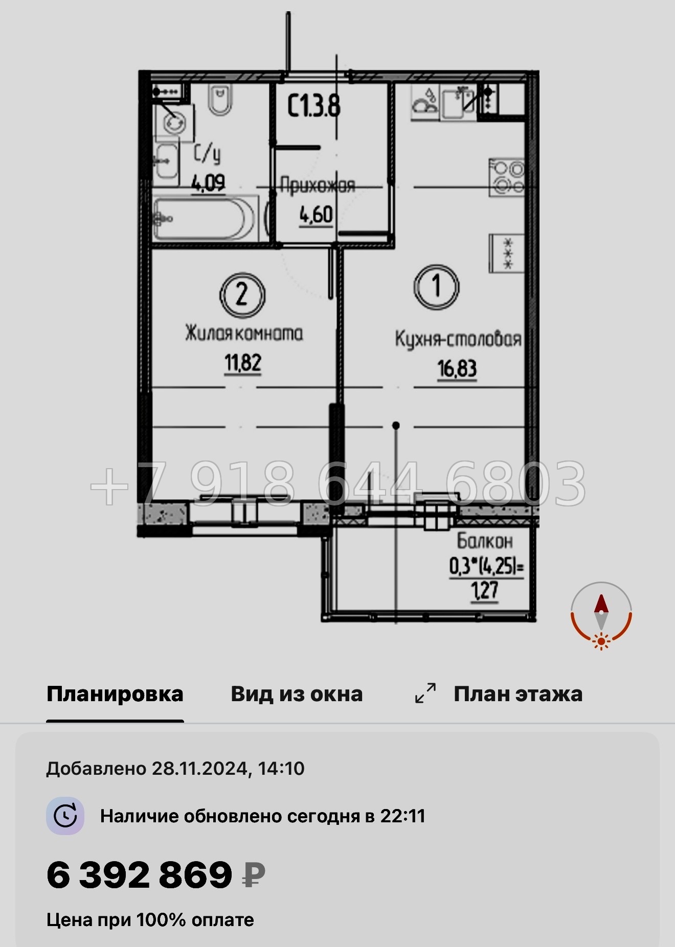 № 87 в. Метро Проспект Большевиков. ЖК Аквилон Верба - миниатюра 29