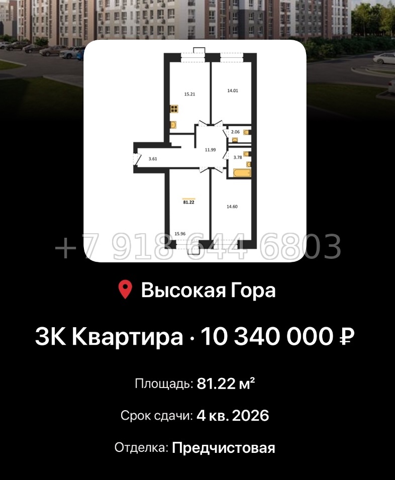 № 1. ЖК Атмосфера Казань  - миниатюра 74